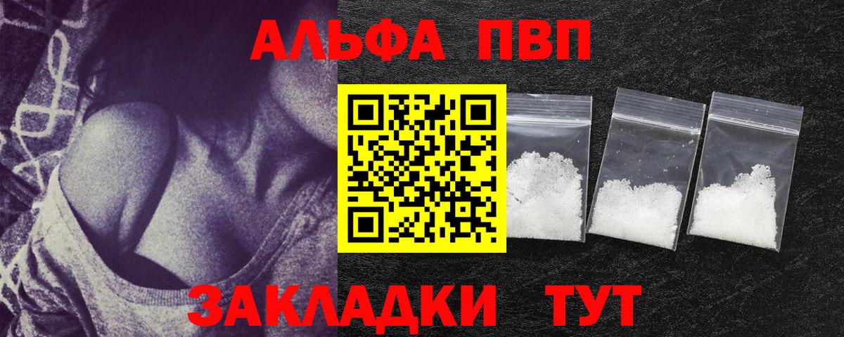 Альфа ПВП Соль Анжеро-Судженск