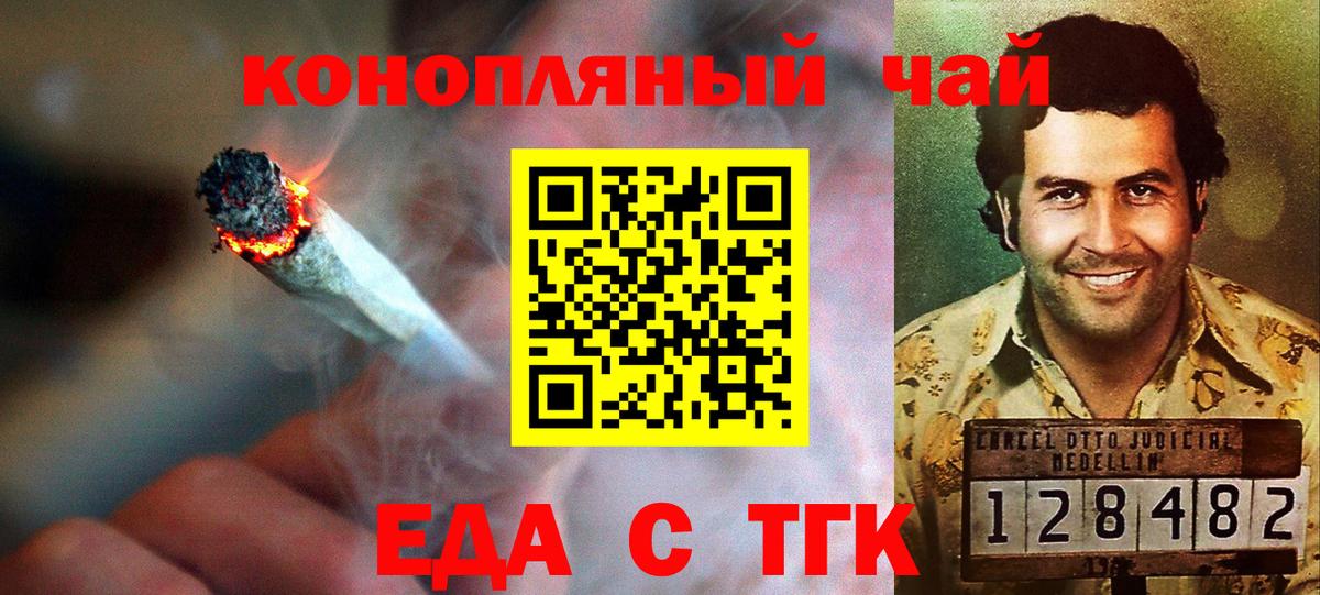 Печенье с ТГК марихуана Анжеро-Судженск
