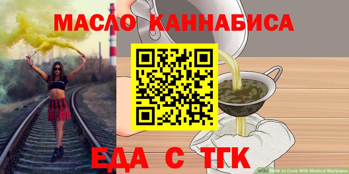 Cannafood марихуана  Вход с VPN  Анжеро-Судженск 