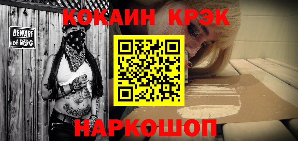 Кокаин VHQ Анжеро-Судженск