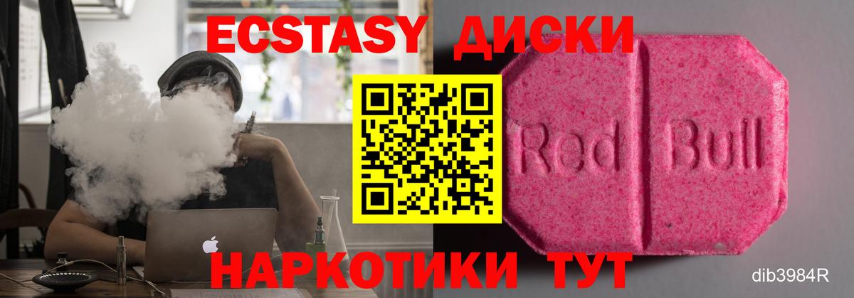 Экстази TESLA Анжеро-Судженск