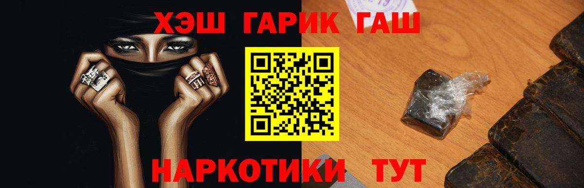 ГАШИШ  Вход с VPN  Анжеро-Судженск  ГАШИШ Изолятор  ГАШ 40% ТГК 