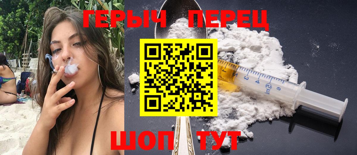 Героин гречка Анжеро-Судженск