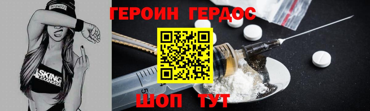 Анжеро-Судженск  ГЕРОИН  Вход с VPN  Героин гречка 