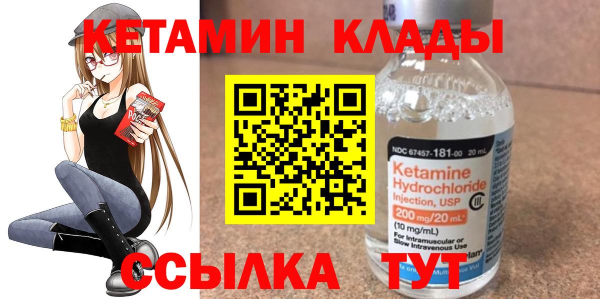 Кетамин VHQ  КЕТАМИН ketamine  Вход с VPN  Анжеро-Судженск 
