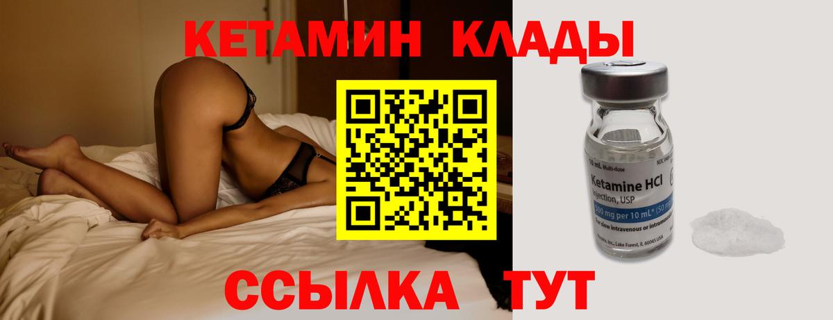 Кетамин VHQ Анжеро-Судженск