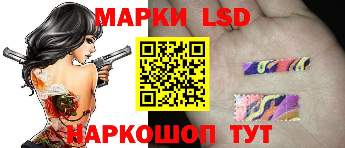 LSD-25 экстази кислота Анжеро-Судженск
