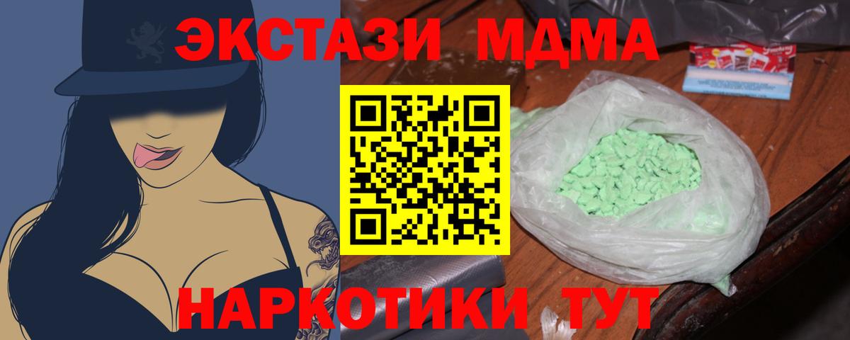 MDMA молли  МДМА VHQ  Анжеро-Судженск  MDMA  Вход с VPN 