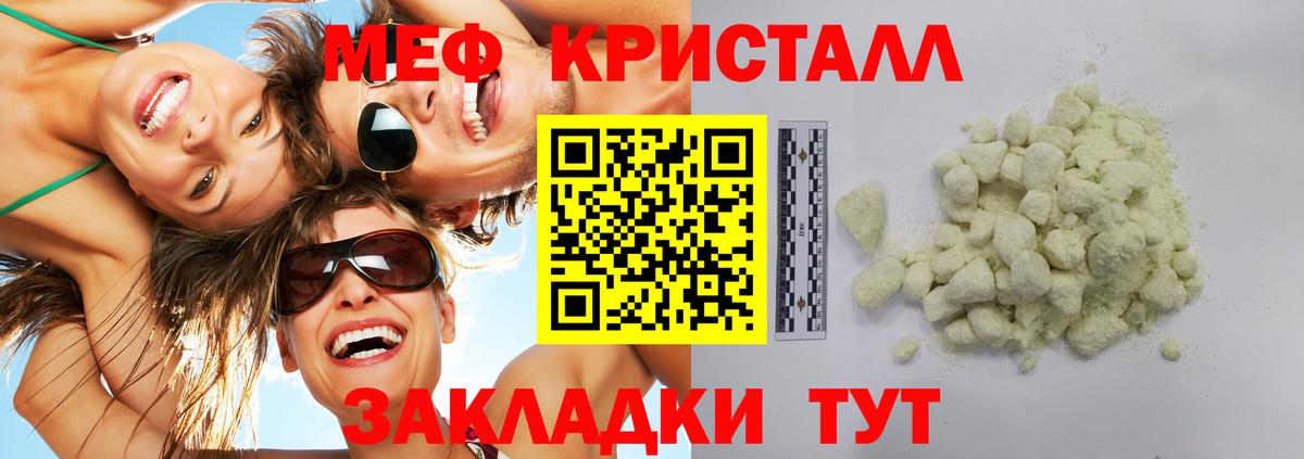 МЯУ-МЯУ  Меф мука  МЯУ-МЯУ кристаллы  Вход с VPN  купить наркотики сайты  Анжеро-Судженск 