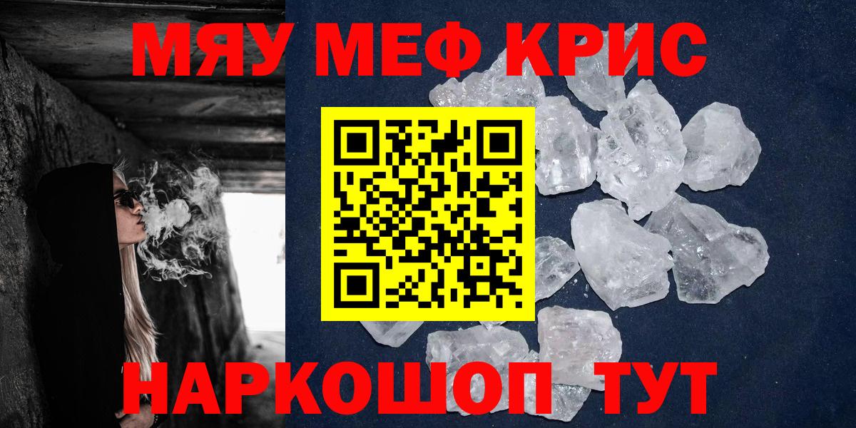 Мефедрон  Анжеро-Судженск