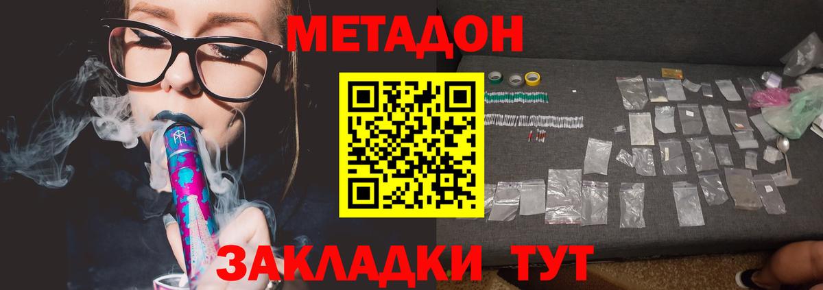 Метадон кристалл Анжеро-Судженск