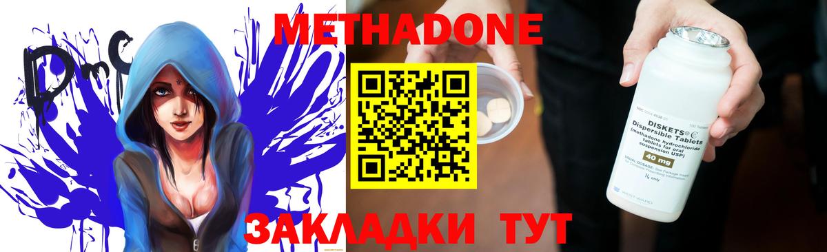 Метадон methadone  Вход с VPN  Анжеро-Судженск 