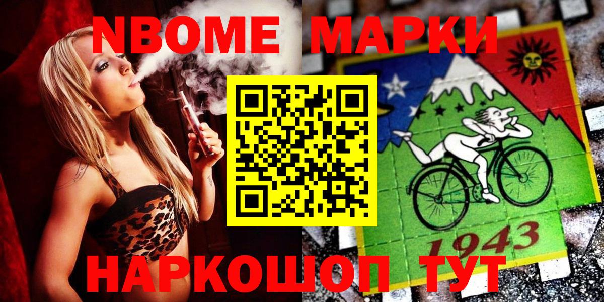 Марки 25I-NBOMe 1,8мг  Марки N-bome  Анжеро-Судженск  Вход с VPN 