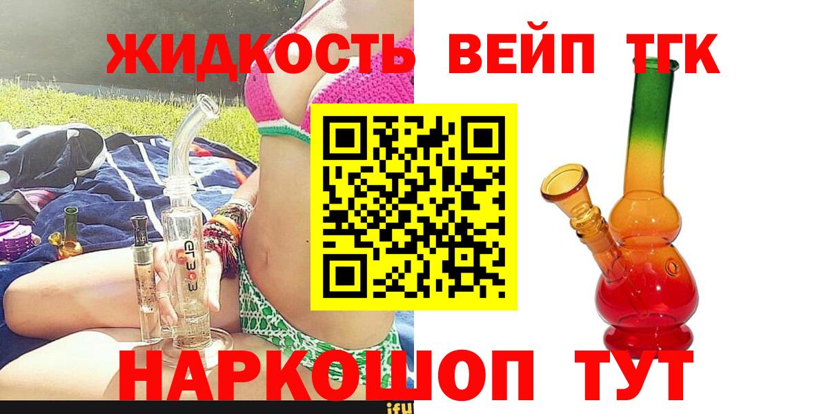 Анжеро-Судженск  ТГК THC oil  ТГК вейп с тгк  Вход с VPN 